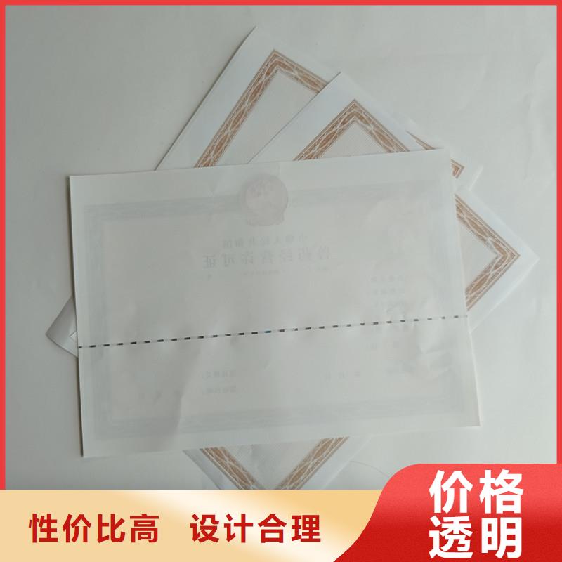 經營許可_防偽海量貨源