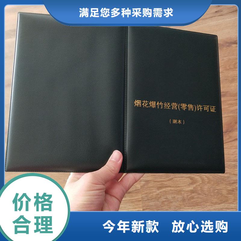經營許可防偽紙助您降低采購成本