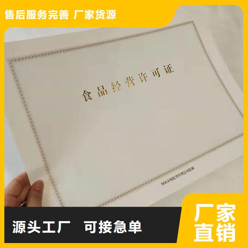煙花爆竹經營許可證價格彩色纖維熒光紙張