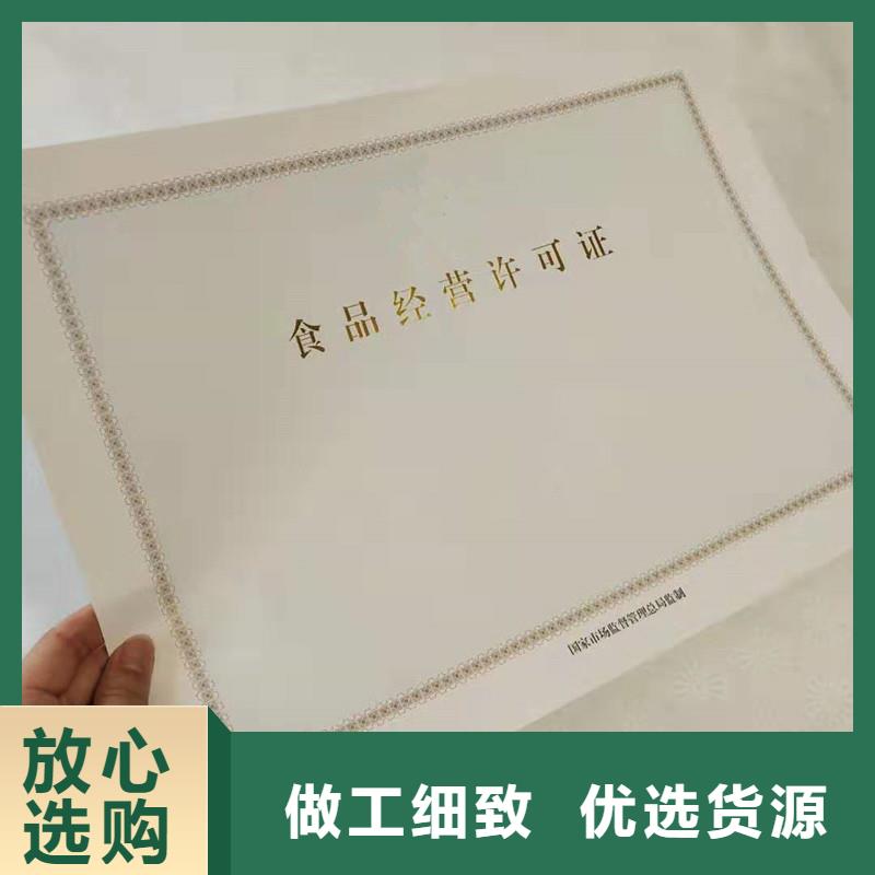 經(jīng)營許可【防偽】好貨采購