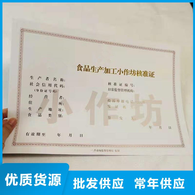 經(jīng)營(yíng)許可_防偽定制符合行業(yè)標(biāo)準(zhǔn)