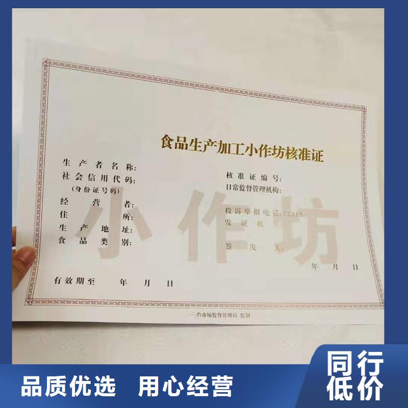 【經營許可】防偽紙現貨充足量大優惠