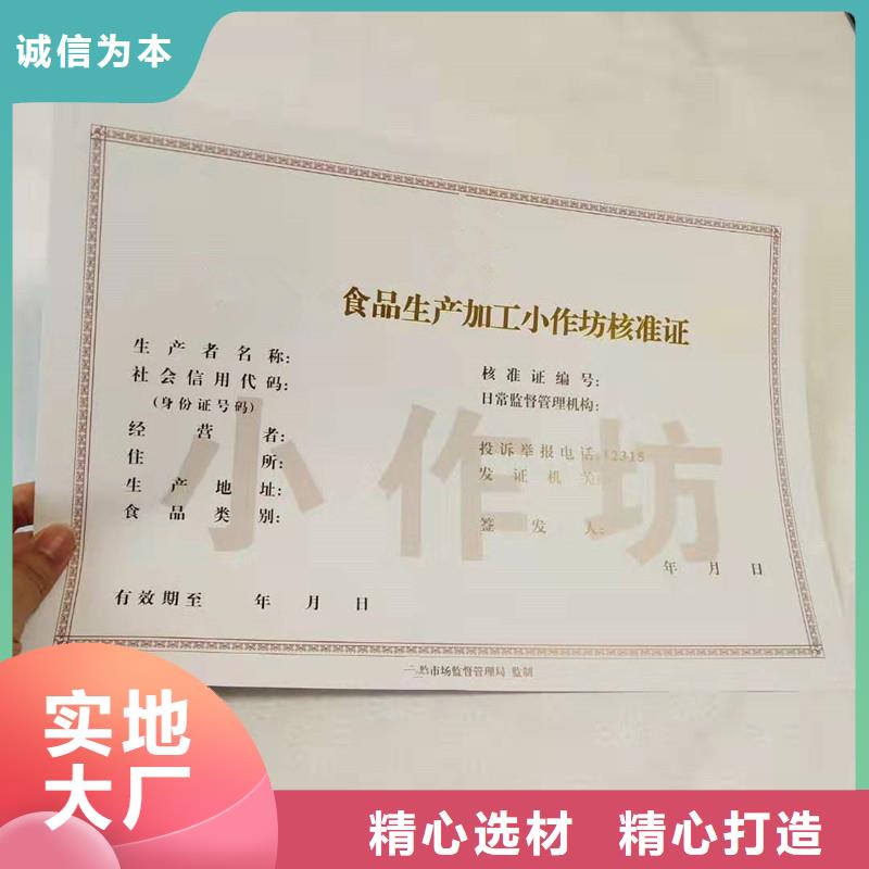 經營許可-防偽產地采購