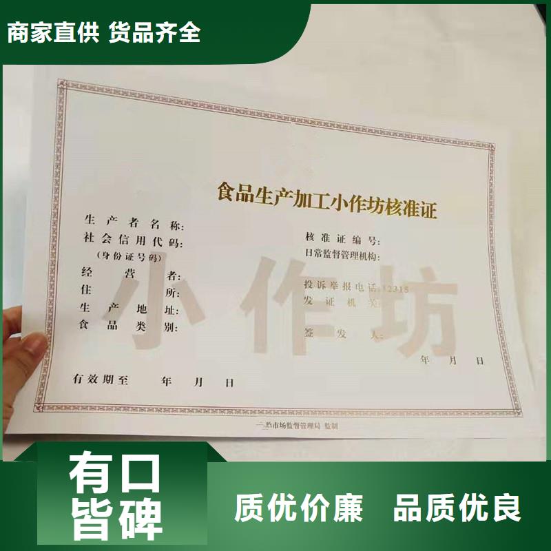經(jīng)營許可【防偽標(biāo)簽印刷廠】源頭采購