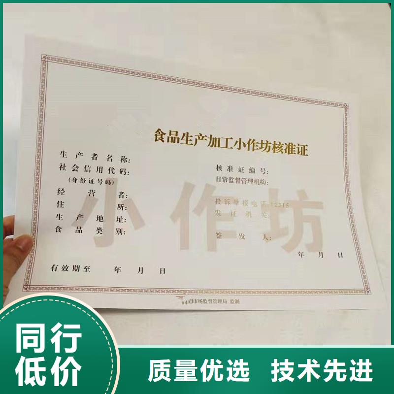 經營許可防偽庫存齊全廠家直供