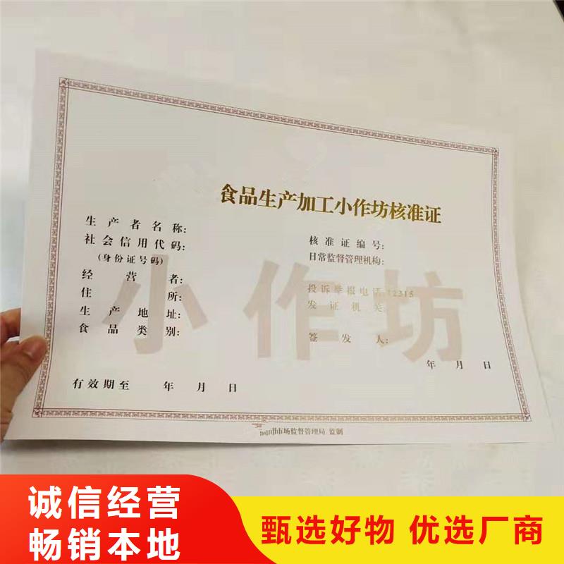 【經營許可】防偽品質保障售后無憂
