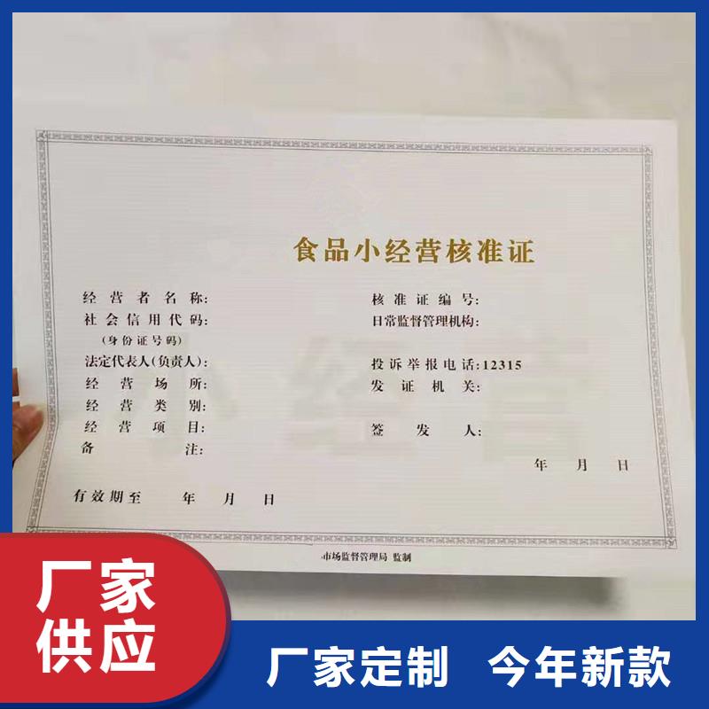 體育經(jīng)營(yíng)備案證訂做公司新版營(yíng)業(yè)執(zhí)照印刷廠