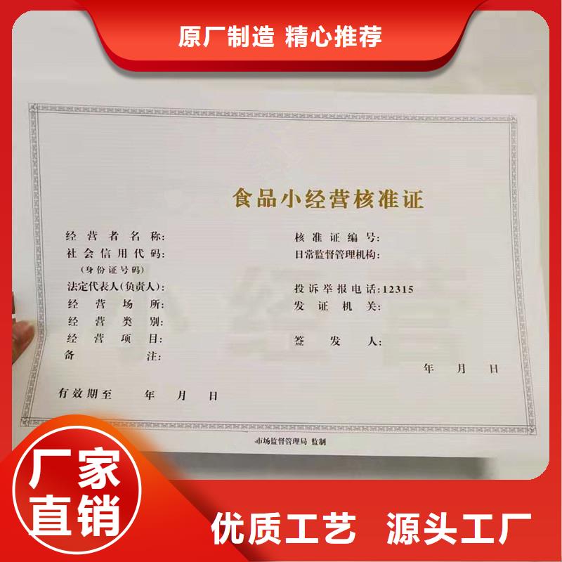 經營備案證明加工報價企業供應多種防偽