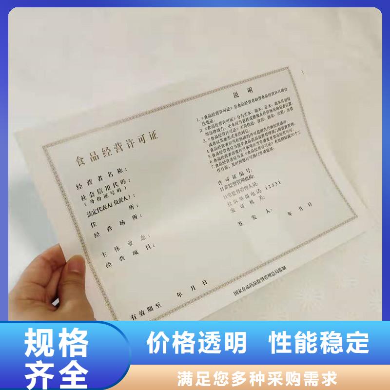 經(jīng)營許可防偽標(biāo)簽印刷廠極速發(fā)貨