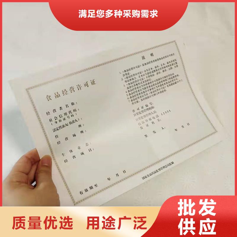 經(jīng)營許可防偽資格自營品質(zhì)有保障