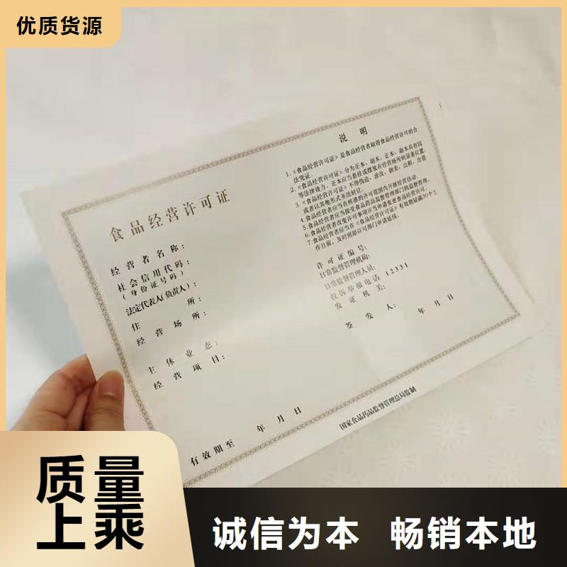 經營許可【防偽】客戶好評