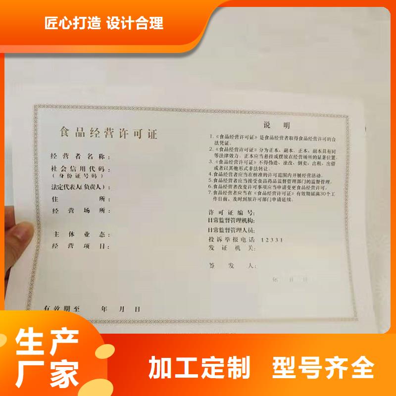 【經營許可_包裝盒印刷種類多質量好】