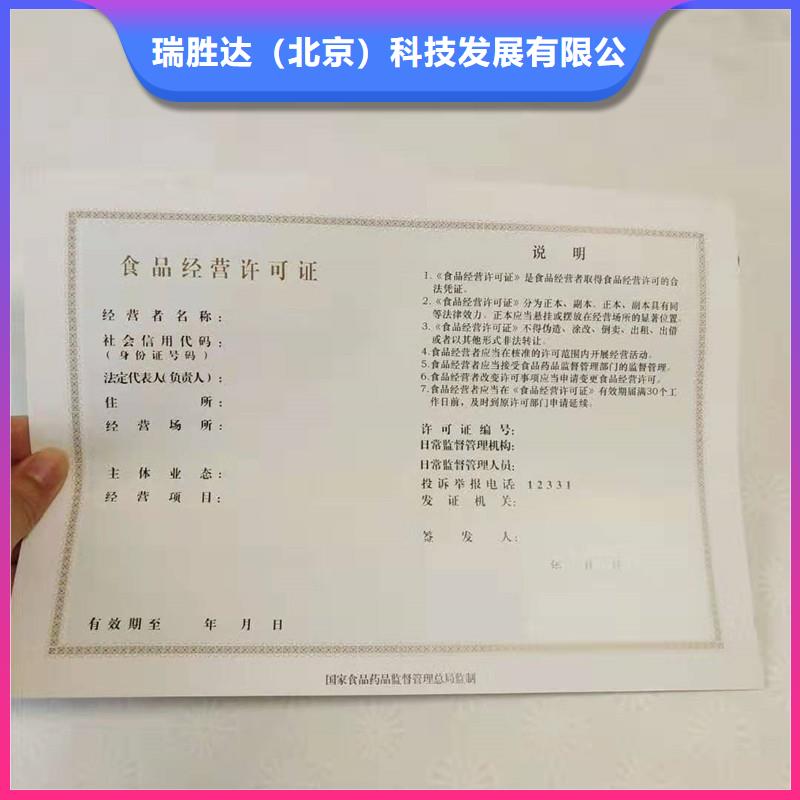 經營許可防偽標簽優選貨源