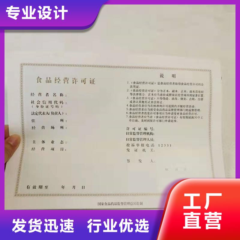 經營許可防偽收藏精工細致打造