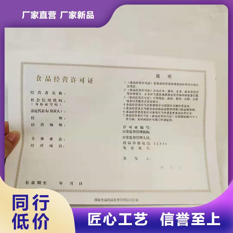 經(jīng)營許可防偽制作支持定制