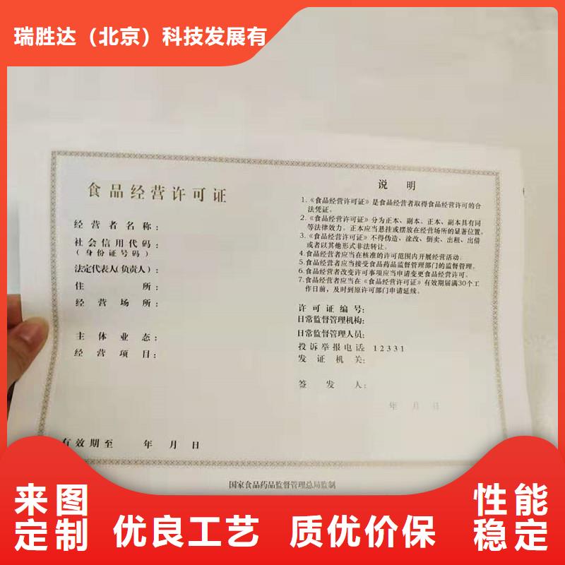經營許可包裝盒印刷的圖文介紹