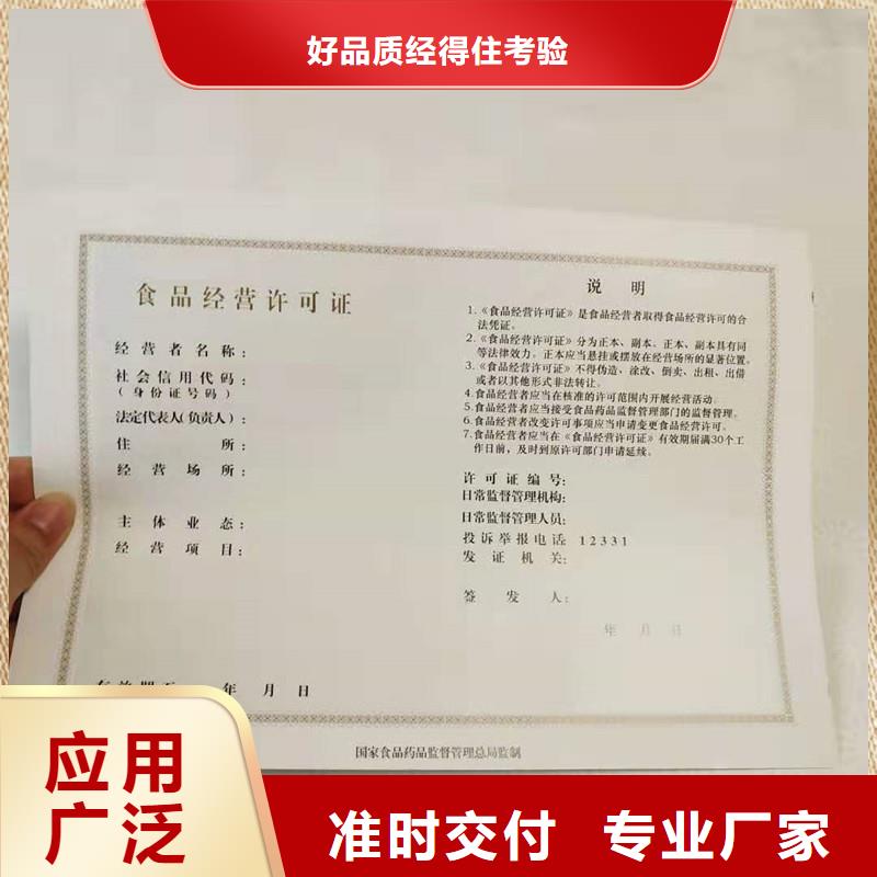 經營許可-防偽定制經銷商