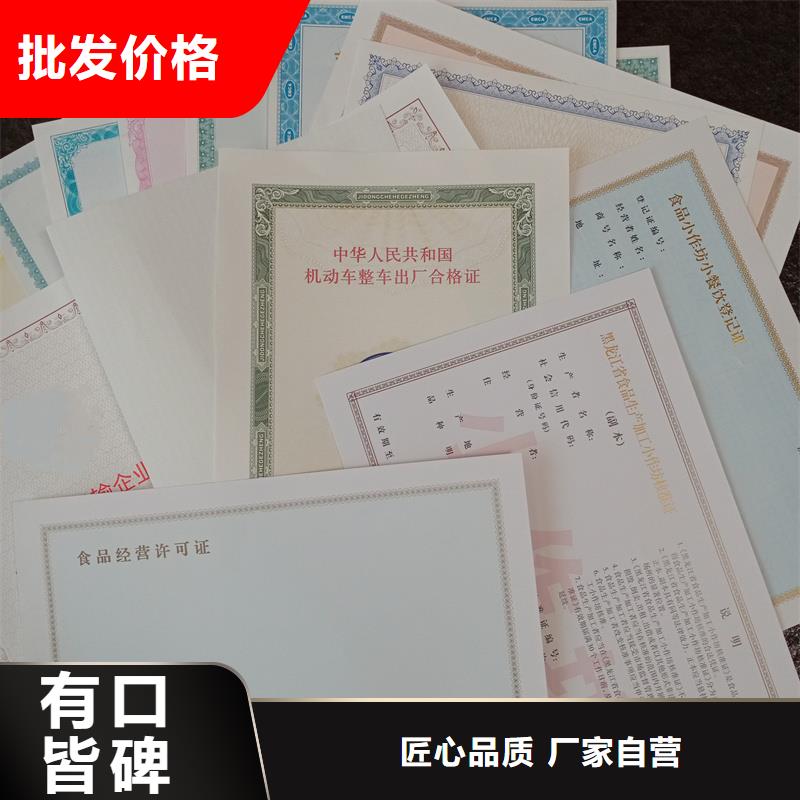 經(jīng)營許可-防偽專業(yè)的生產(chǎn)廠家
