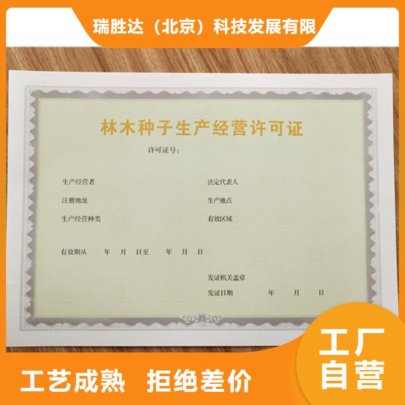經(jīng)營許可防偽印刷廠家經(jīng)久耐用