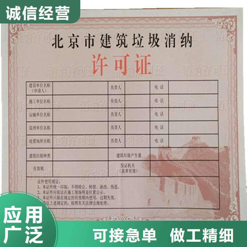 經營許可包裝盒印刷的圖文介紹