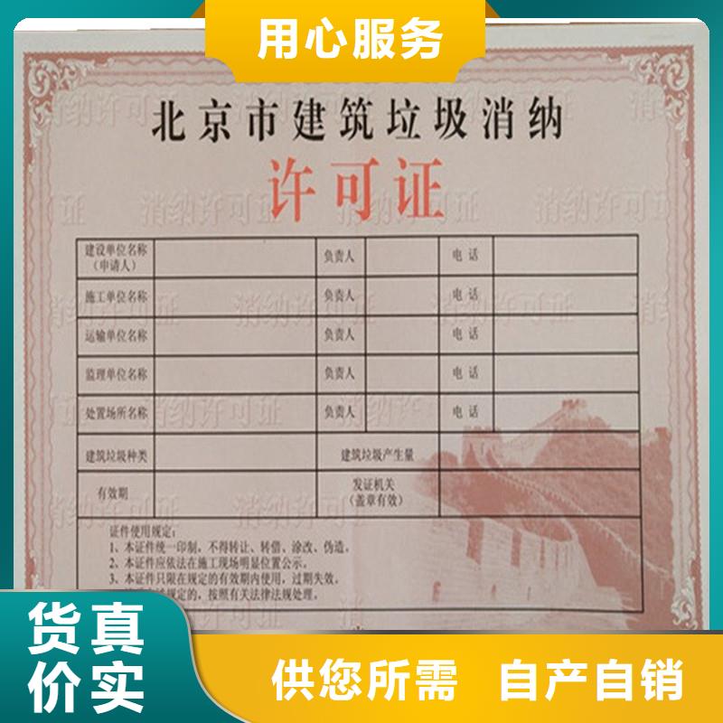 經營許可防偽源頭廠家量大價優
