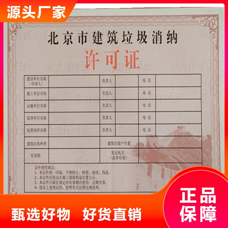 【經營許可】防偽現貨銷售