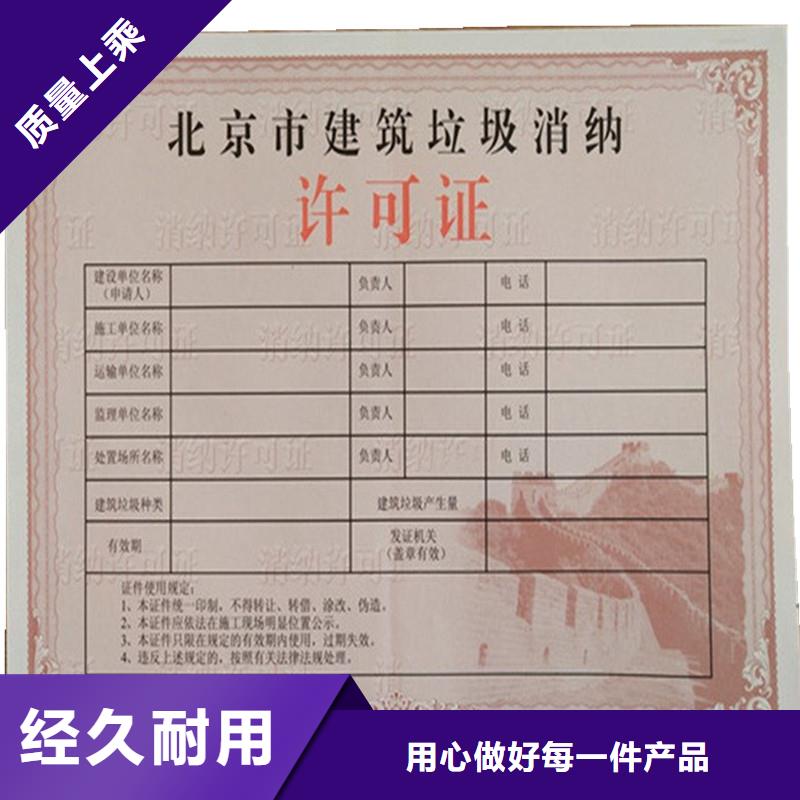 经营许可-防伪采购