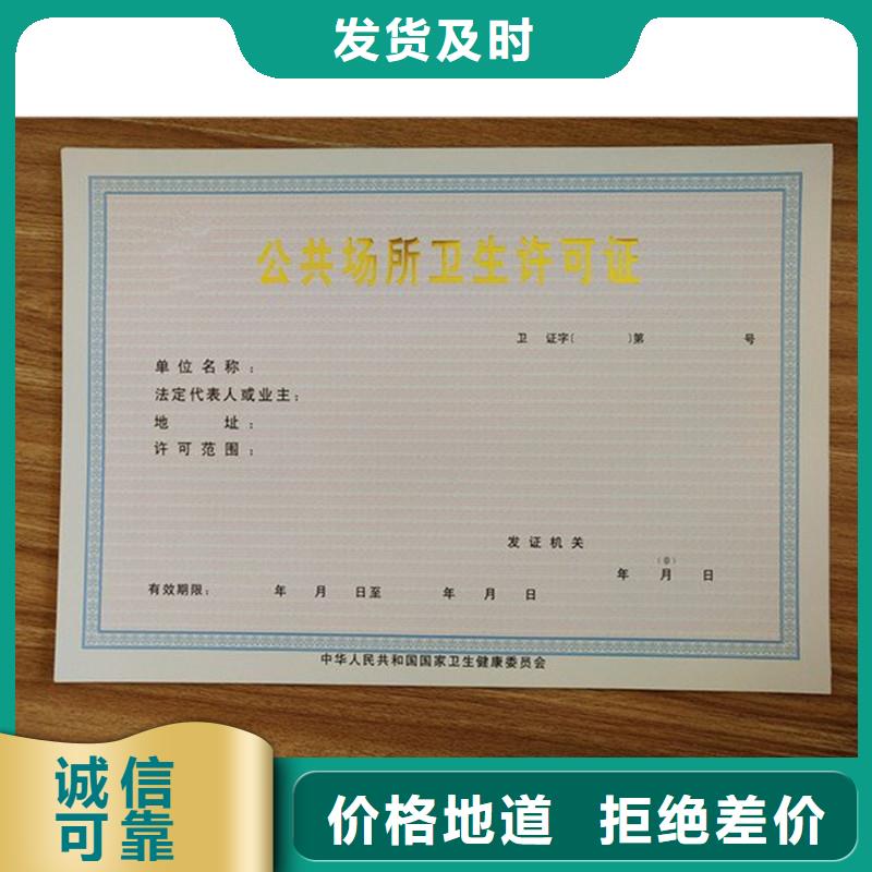 生鮮乳收購許可證價格無色熒光黃