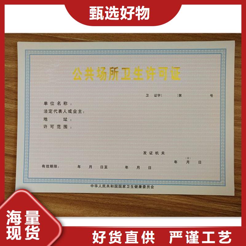 經營許可-包裝盒印刷當地廠家值得信賴