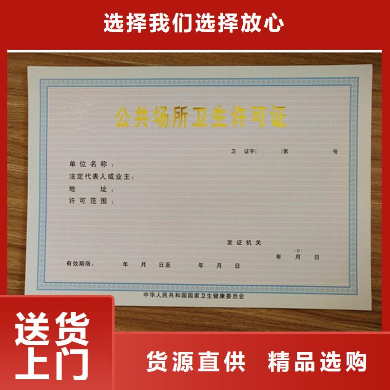 閔行等級證生產廠專版水印營業執照訂制