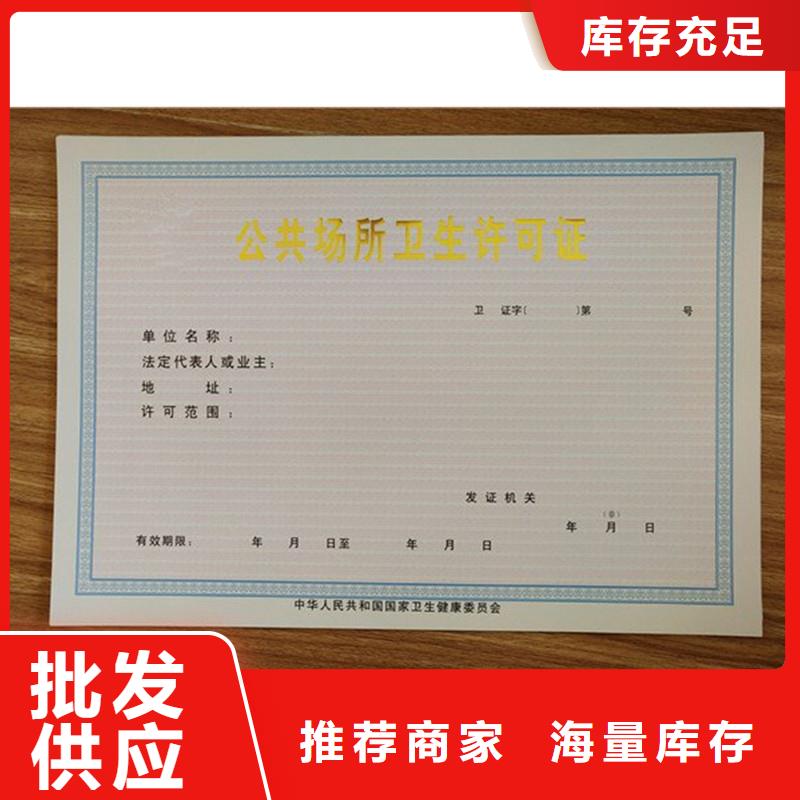 經營許可防偽標簽印刷廠品質優選