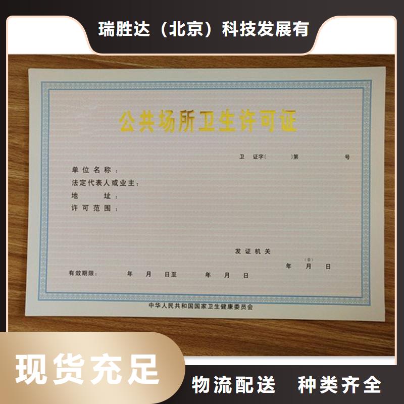 永川動物診療許可證印刷價格生產許可證