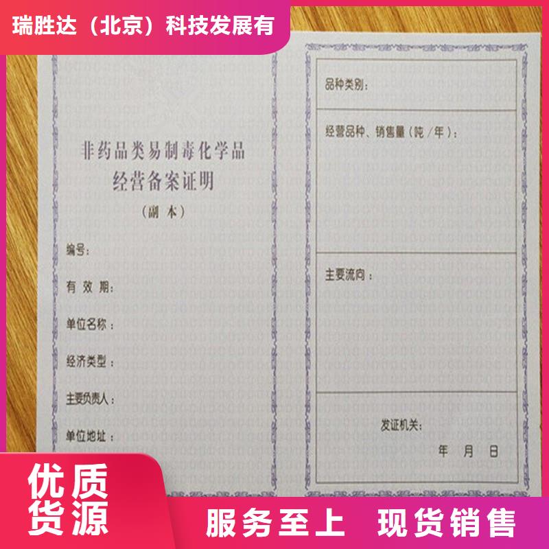 經營備案證明加工報價企業供應多種防偽