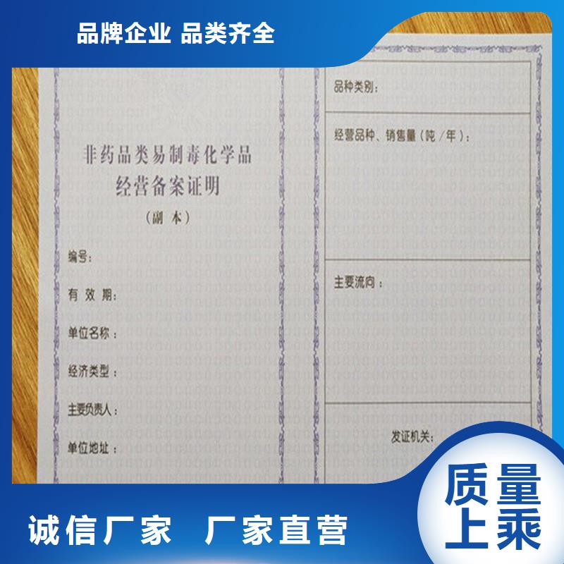 【經營許可防偽制作用品質說話】