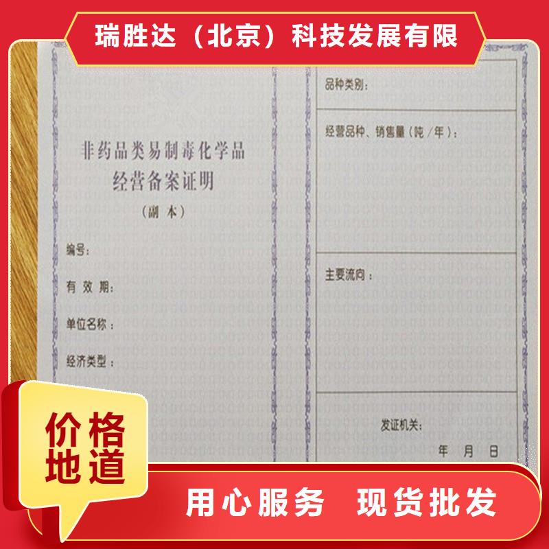 【經(jīng)營(yíng)許可】防偽資格優(yōu)質(zhì)材料廠家直銷