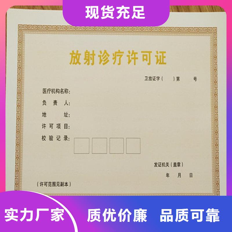 經營許可_防偽資格貨到付款
