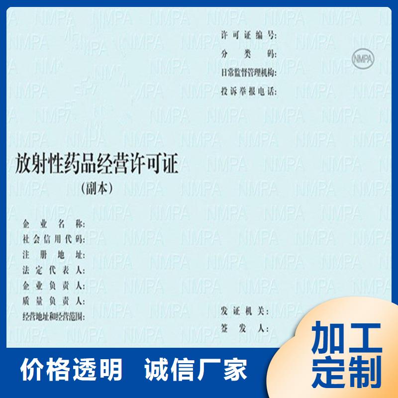 經營許可_【防偽資格】實力見證