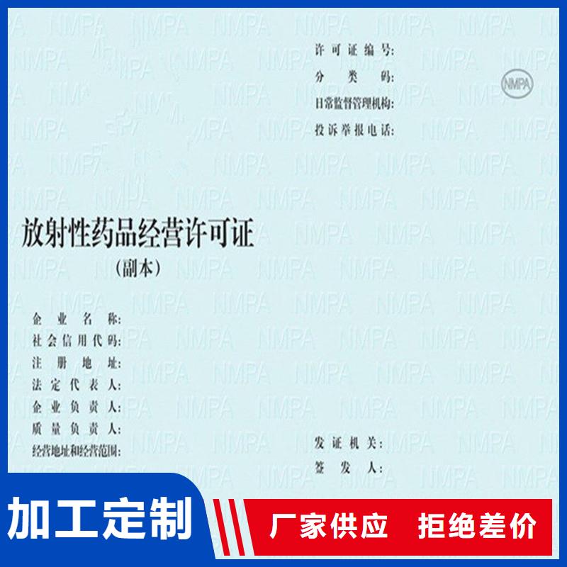 【經營許可_防偽資格品質卓越】