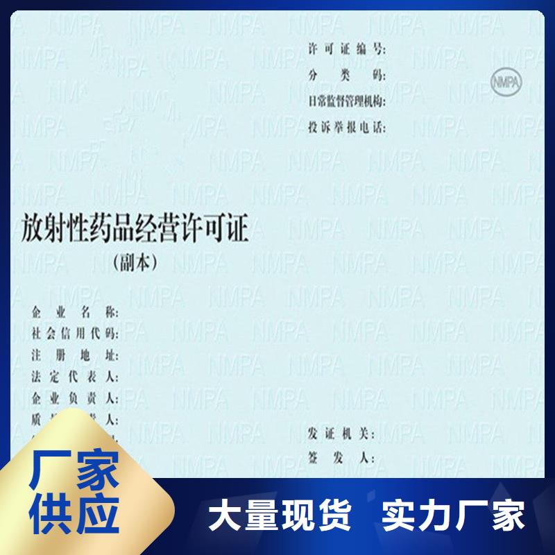 經營許可-防偽標簽印刷廠廠誠信經營