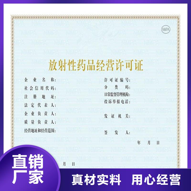 【經(jīng)營許可】防偽印刷廠家好貨采購