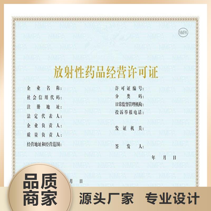 經(jīng)營(yíng)許可-防偽收藏真材實(shí)料