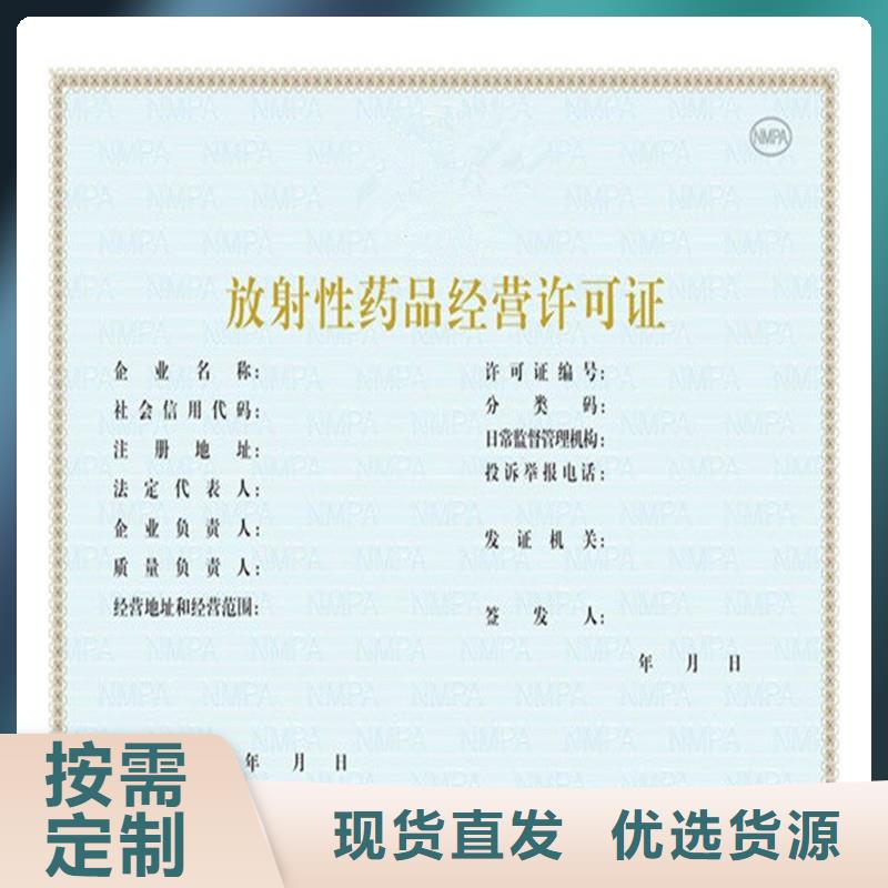 衛生許可證生產價格金線菊花水印紙