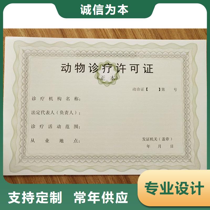 【經營許可】防偽標簽印刷廠打造好品質