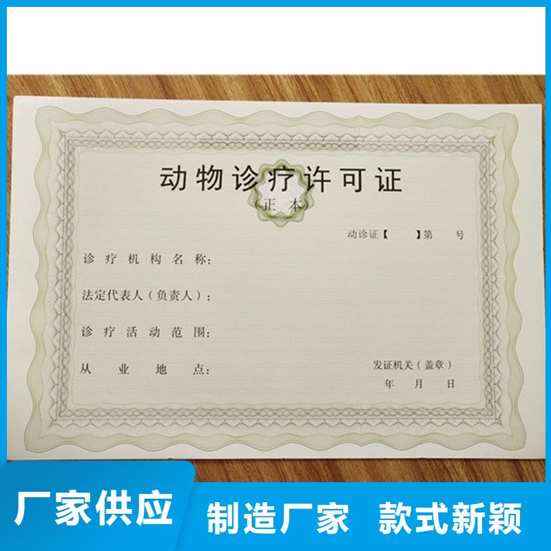 糧食收購生產工廠燙金打編號