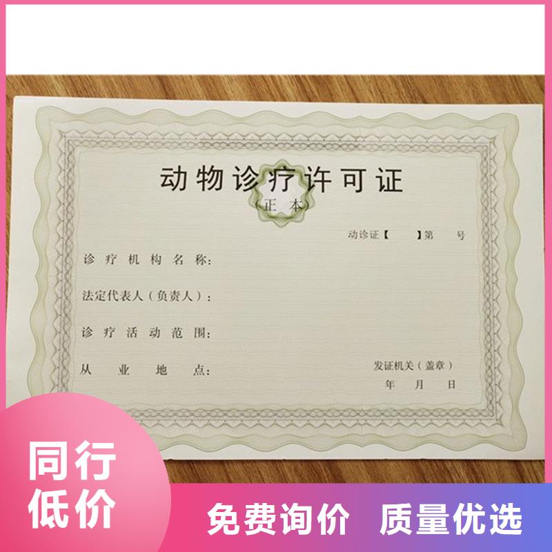 經營許可-防偽現貨直供