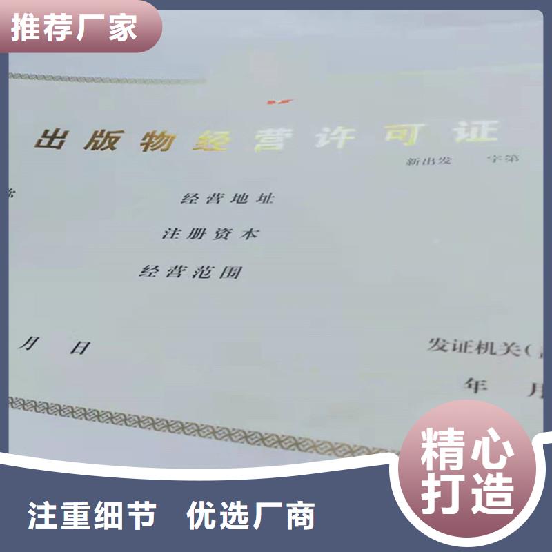 經營許可,防偽紙實力工廠