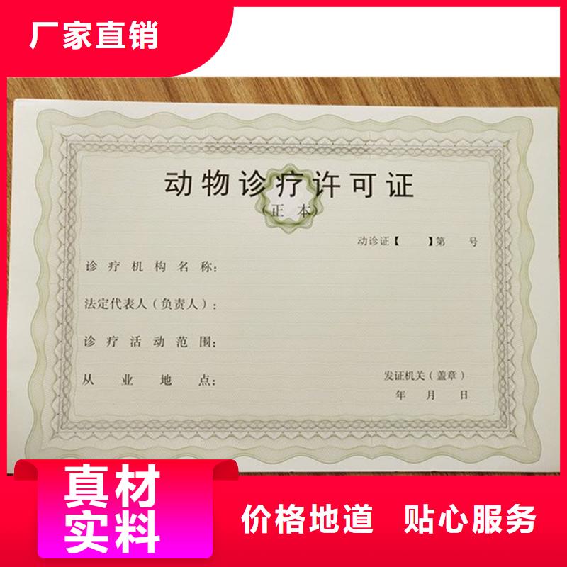 經營許可,防偽資格用心制造