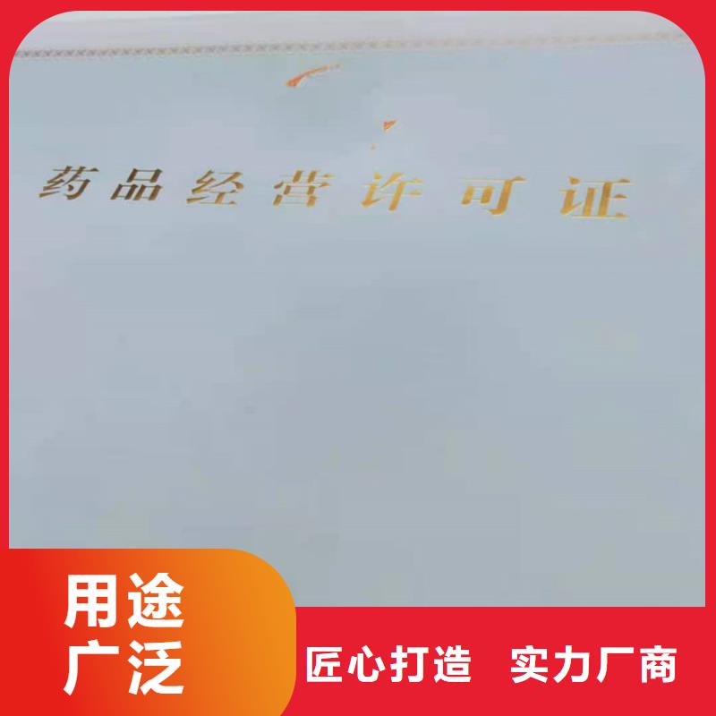 食品餐飲小作坊登記證印刷報價量大優惠