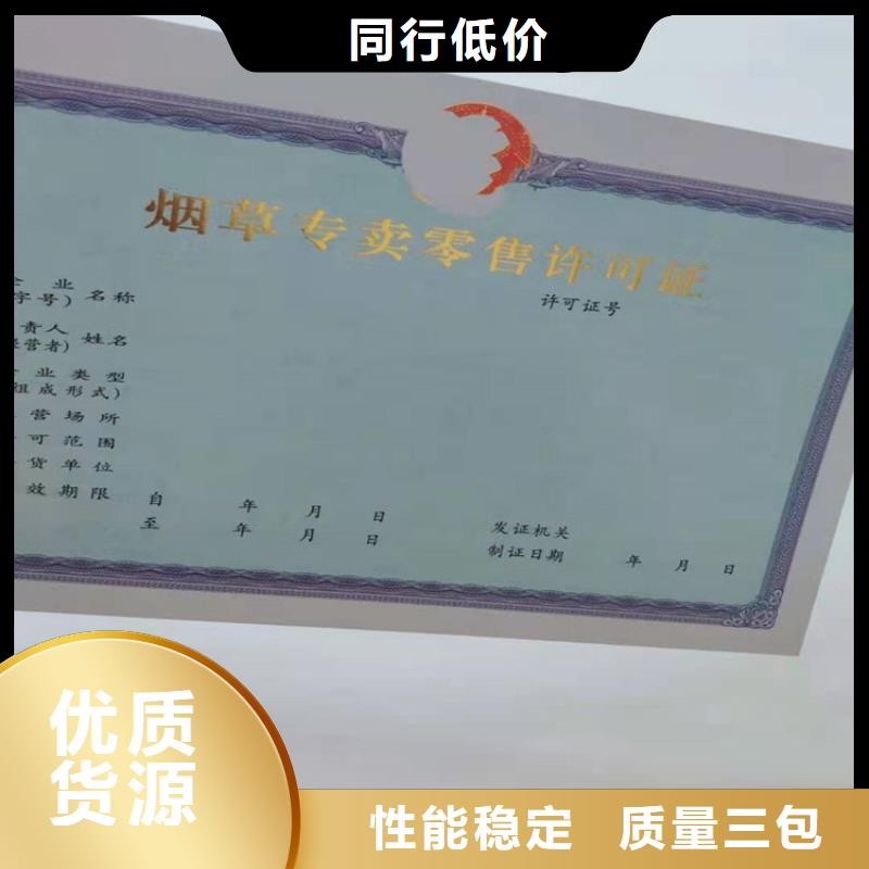 經營許可防偽廠家十分靠譜