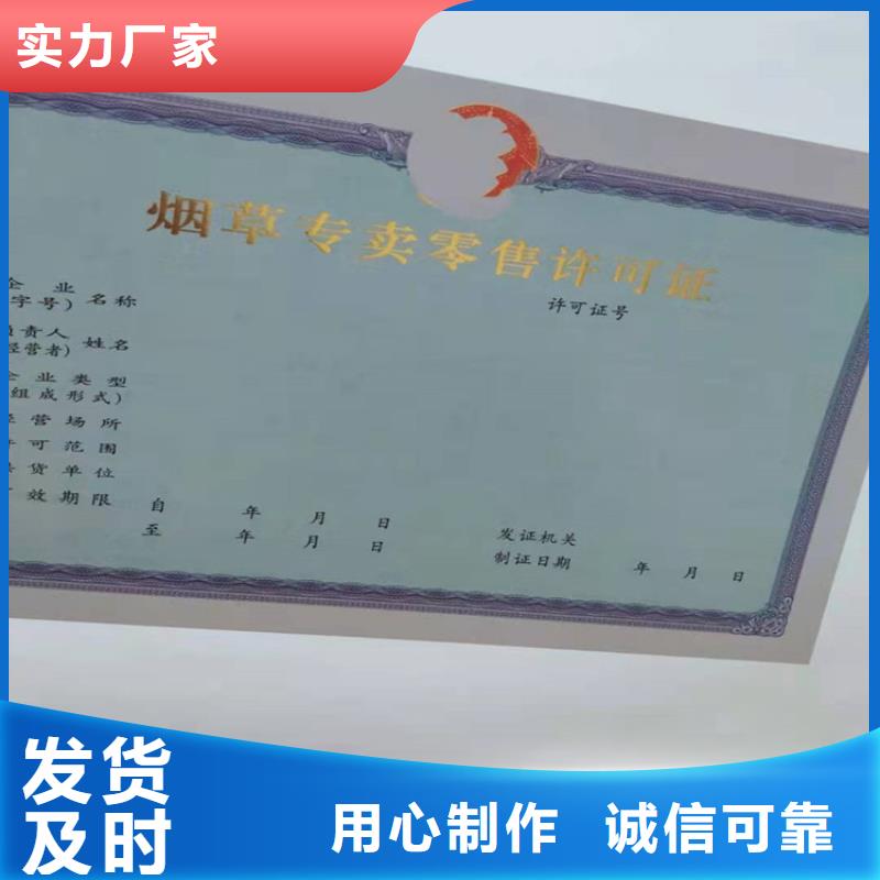 經(jīng)營許可,防偽標(biāo)簽?zāi)磉叺膹S家